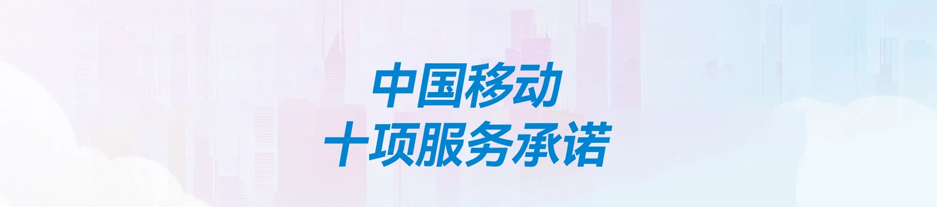 新蔡县移动宽带