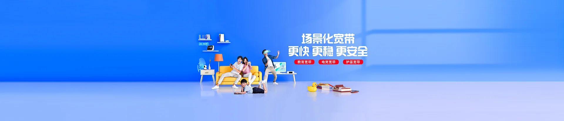 新蔡县移动宽带
