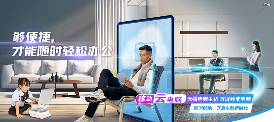 中国移动新蔡县移动宽带