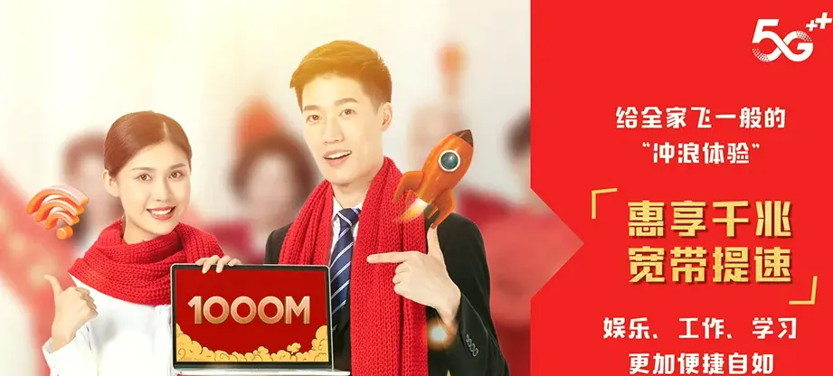新蔡县新蔡县关津乡 移动宽带